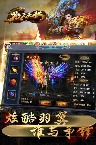 散人无双无限元宝版 游戏截图